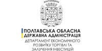 Департамент економ. розвитку, торгівлі та залучення інвестицій Полтавської ОДА