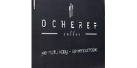 Ocheret coffee