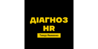 Діагноз HR, recruitment and consulting company