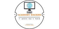 Academy Hacker, міжнародна школа програмування та цифрової творчості