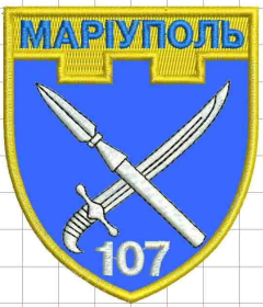 107 ОБТРО м. Маріуполь