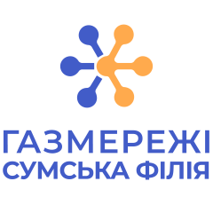 Сумська філія ТОВ Газорозподільні мережі України