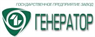 Генератор, ДП, завод