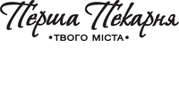 Перша Пекарня Твого Міста